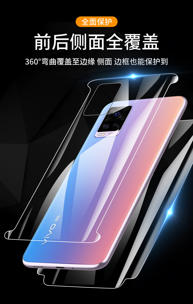 纽为vivos7水凝膜全包vivo全屏s7覆盖viovs防指纹蓝光s6手机前后保护