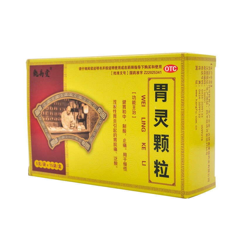 乾禹堂胃灵颗粒5g15袋健胃和中制酸止痛慢性浅表性胃炎引起的胃脘痛