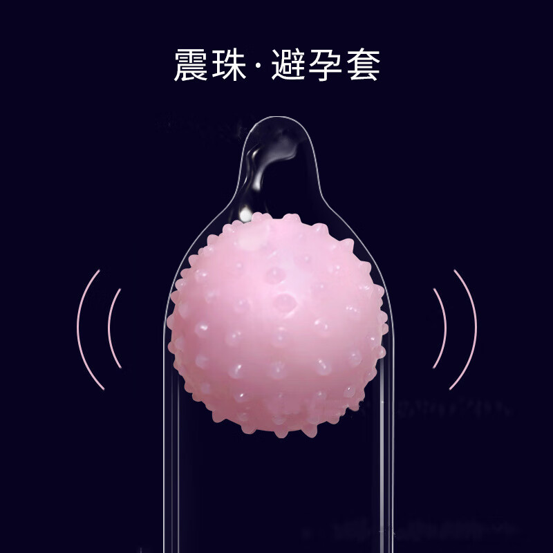5cm加长震动珠情趣性用品二代震动入珠球大颗粒凸点