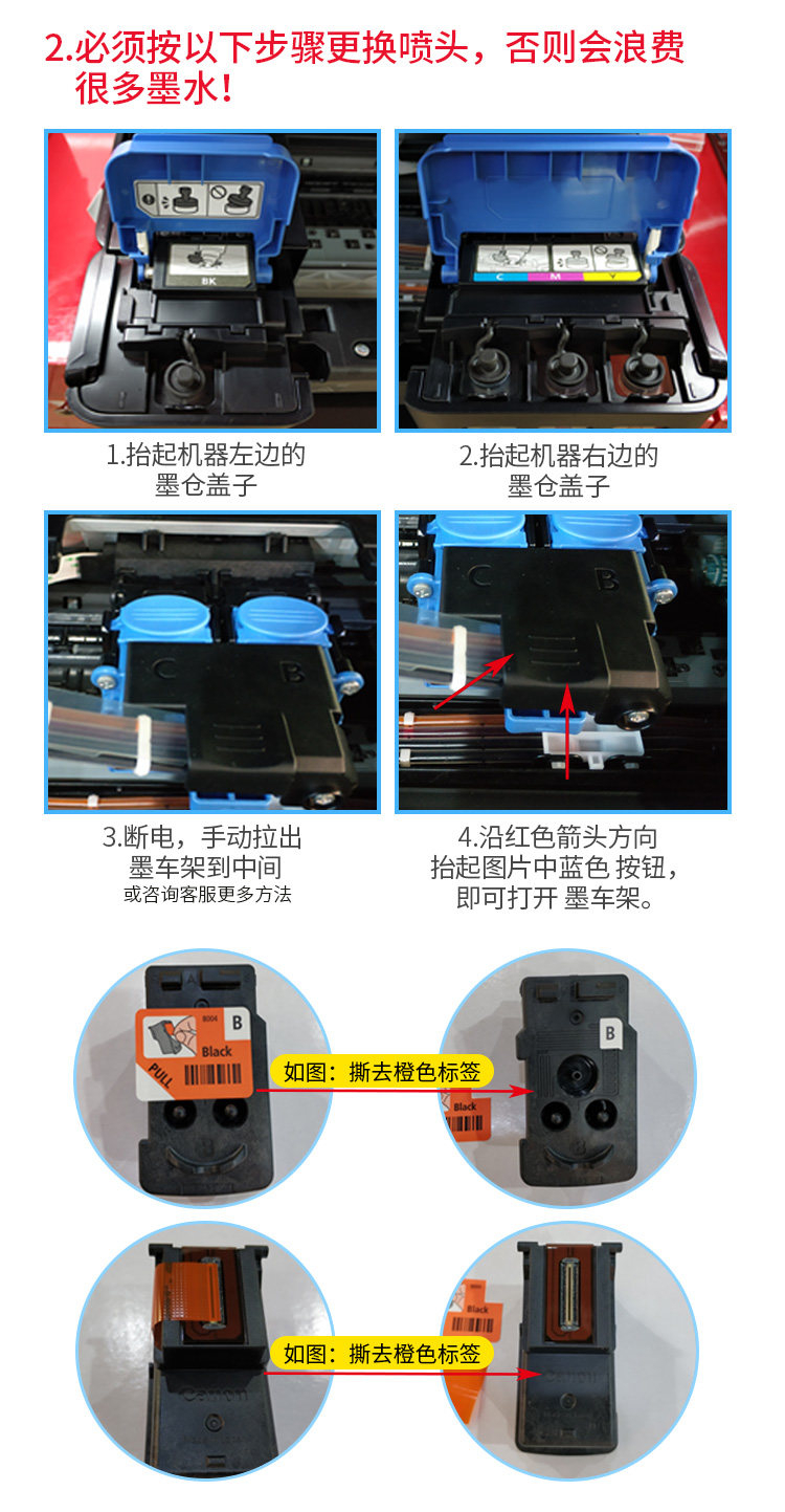 原装佳能打印头墨盒打印机喷头g18001810g280028103800g3810黑色散装