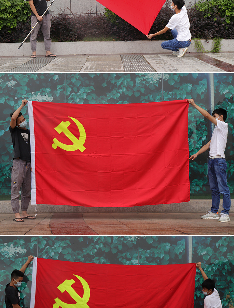 党旗挂墙标准中国党旗户外加厚纳米防水防晒1号2号3号4号5号装饰旗帜