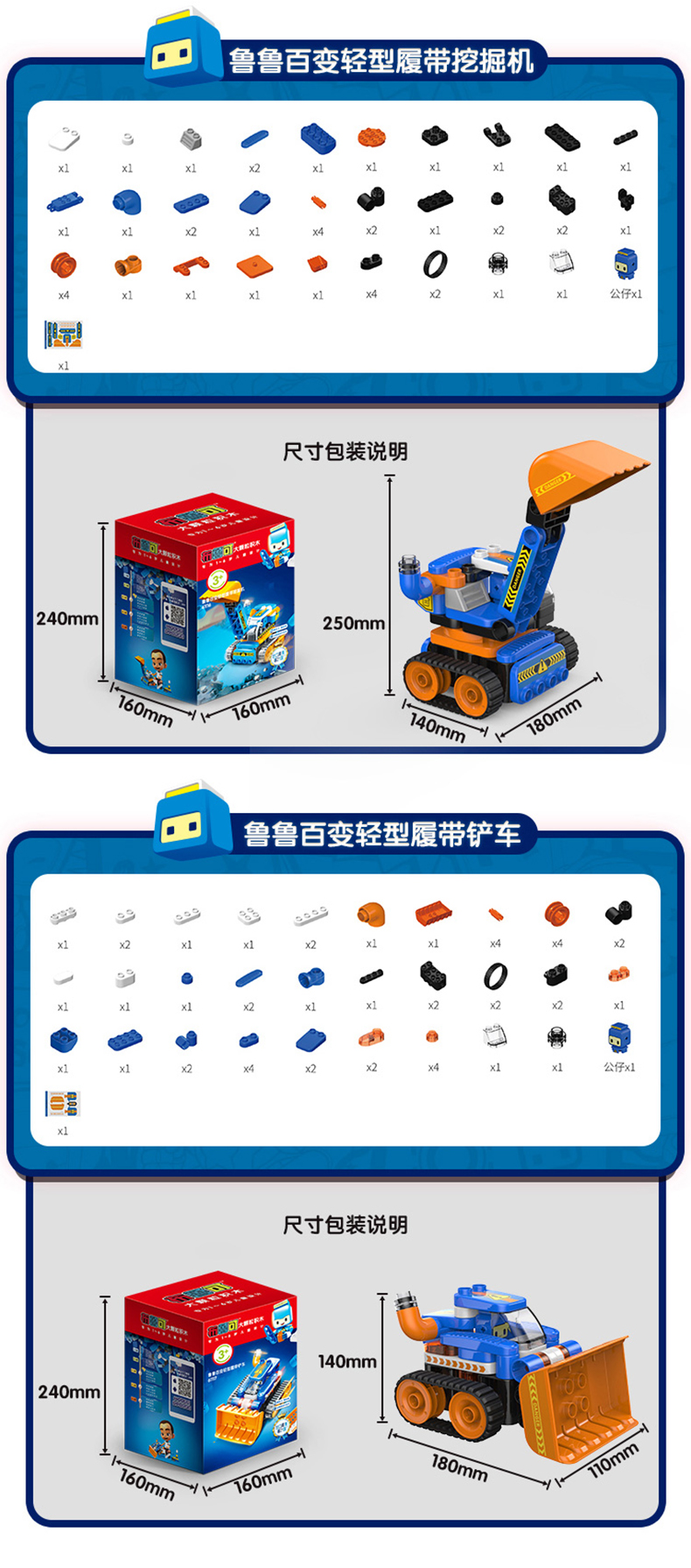 布鲁可大颗粒积木轻型百变赛车越野车直升机布鲁可小队儿童拼 鲁鲁