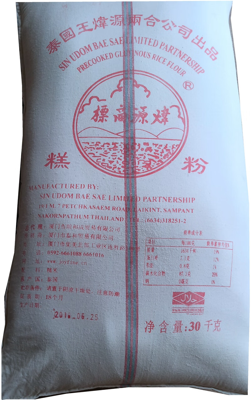 冰皮月饼原料三洋糕粉老婆饼烘焙原料熟糯米粉防粘手三羊糕粉 5斤