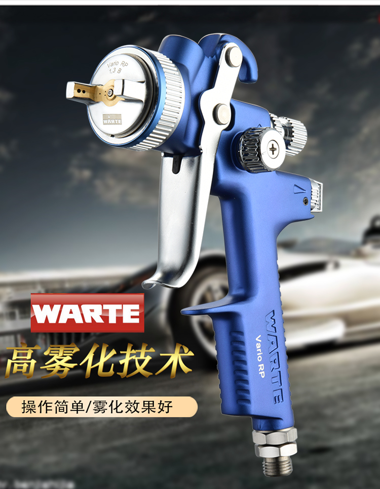 气动德国汽车喷枪4000b家具德国瓦而特瓦尔特warte喷枪seba汽车油漆