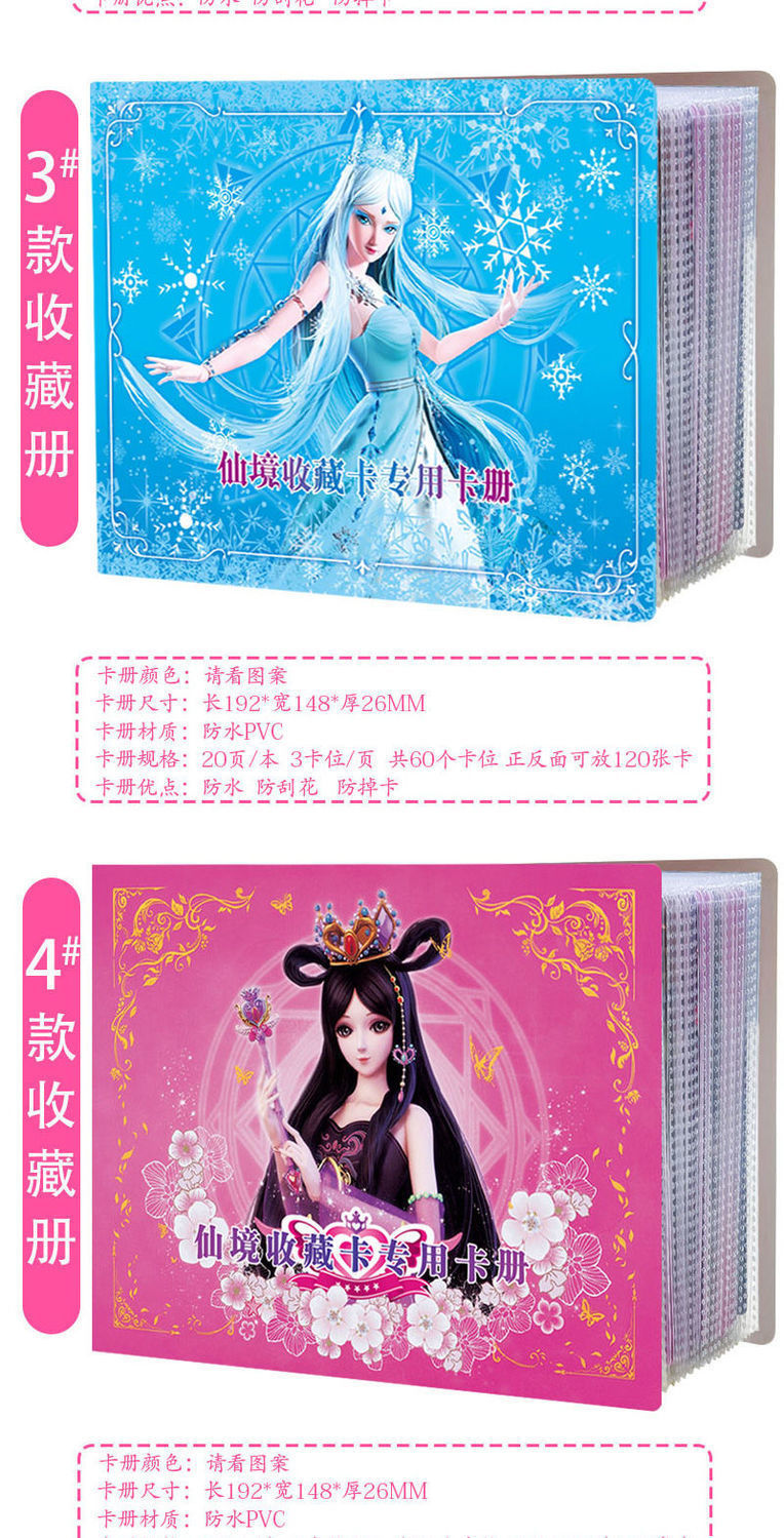 时希时间公主冰公主灵公主卡片加大容量卡包闪卡 叶罗丽收藏册6(粉色