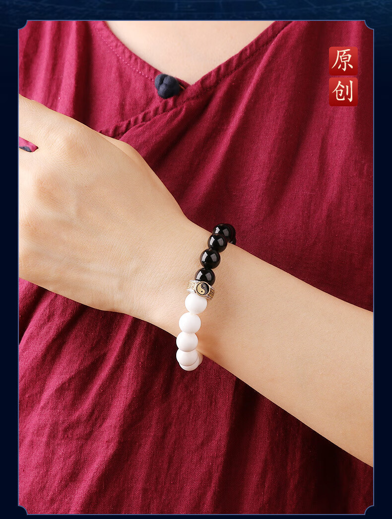 珠手链黑曜石平安足银九字真言八卦手串男款 太极混元珠14mm【图片