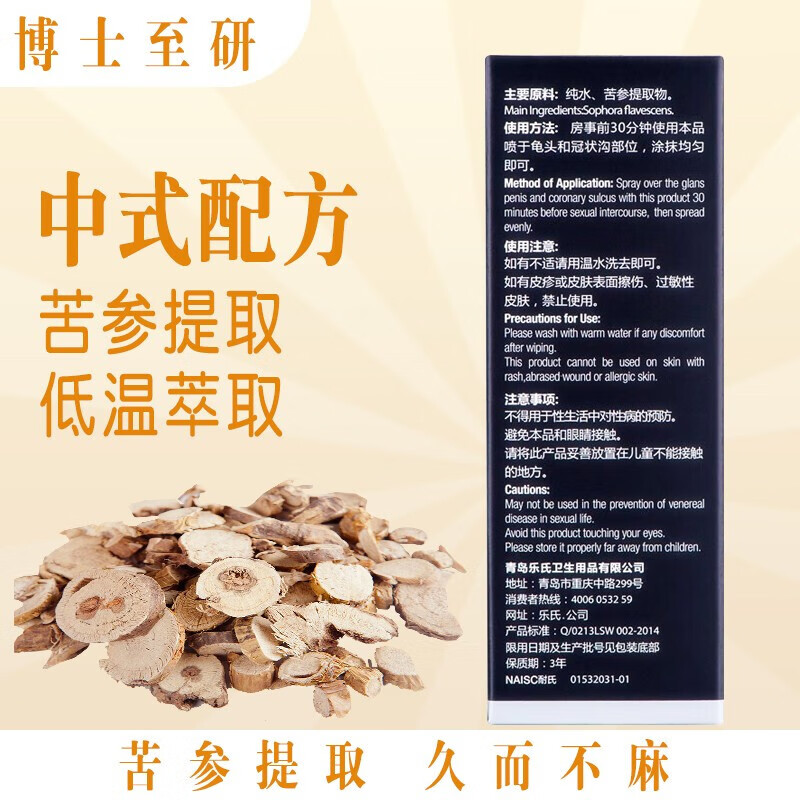 新品延时喷剂男性用不博士喷雾成人情趣用品加强版15ml成人情趣用品