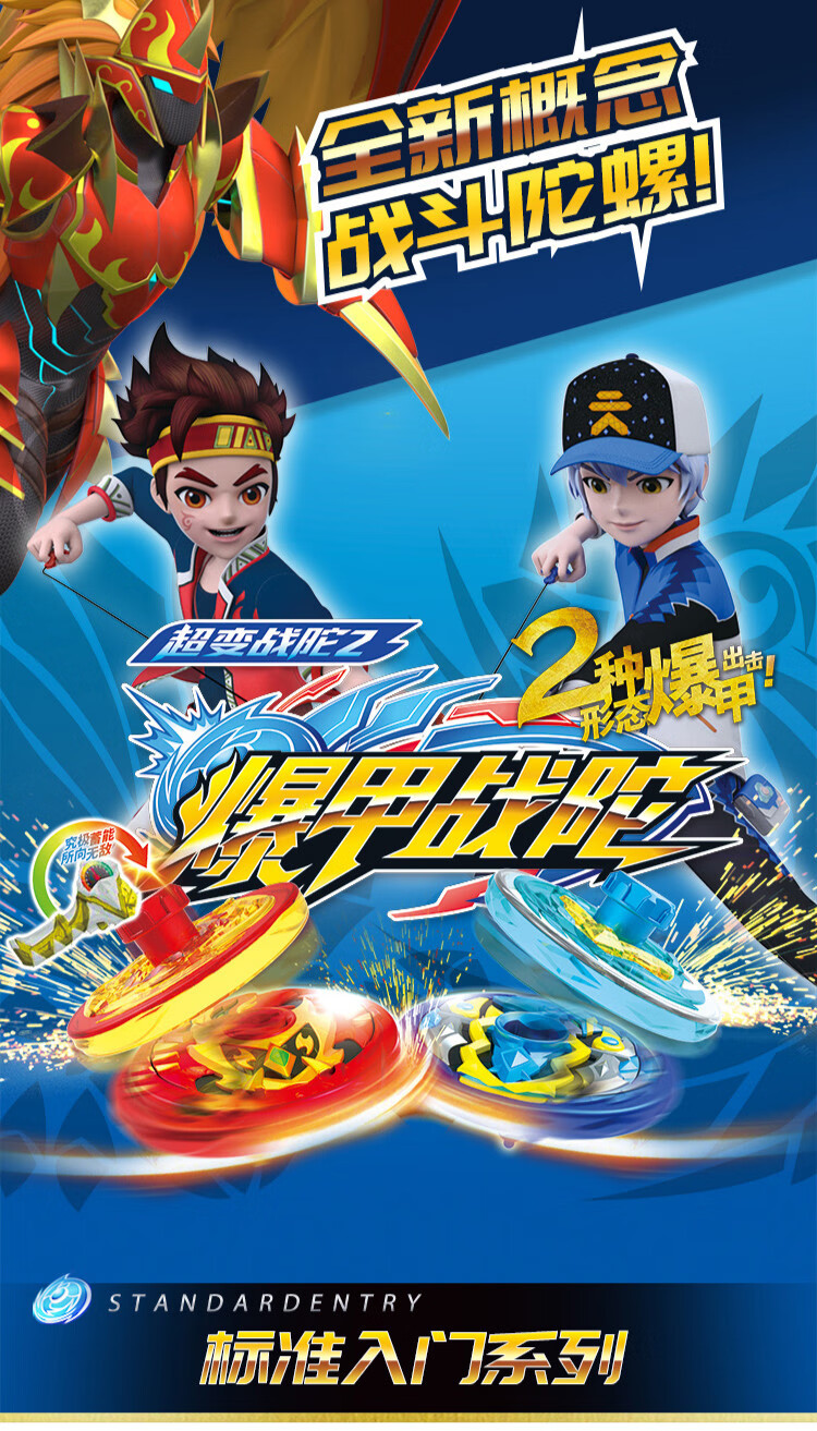 爆甲陀螺新款爆甲战陀超变2儿童男孩对战陀螺暴甲拉线玩具战斗盘8