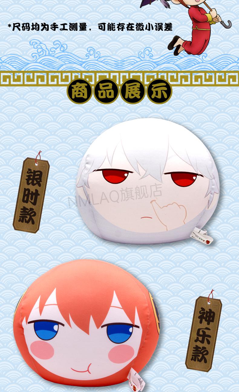 银魂团子颗粒抱枕靠垫公仔坂田银时二次元动漫周边伊丽莎白约3030cm