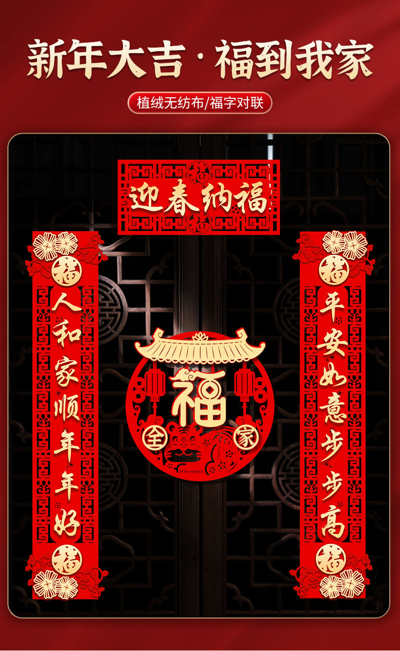 对联春节2022年虎年春联新年过年大门装饰新款立体植恭喜发财立体对联