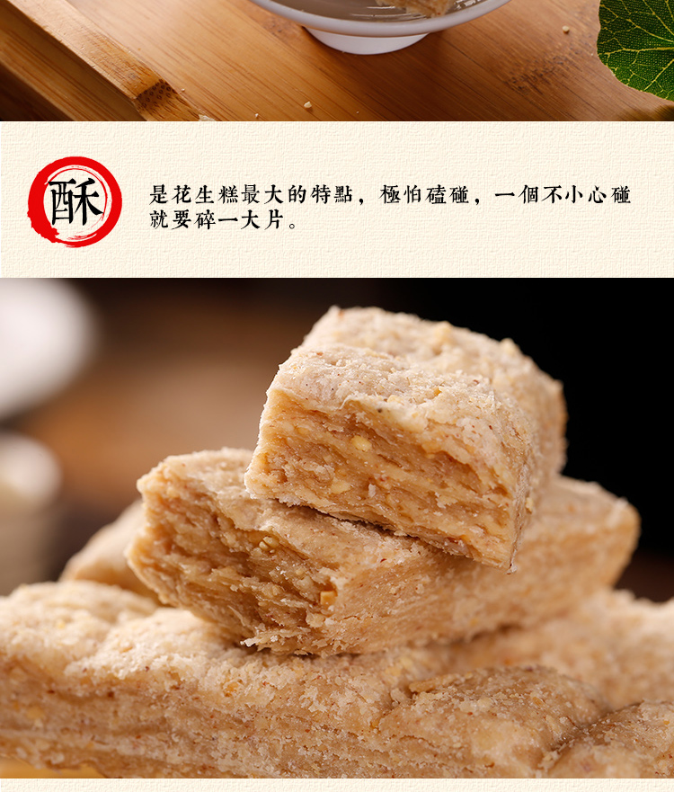 开封特产白记花生糕150g500g4斤件老式甜点花生酥传统糕点心500g1斤装