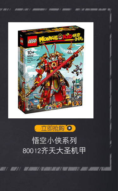 lego乐高80013悟空小侠系列海上基地儿童拼装积木玩具 全新现货80013