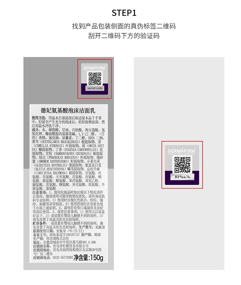 韩国德妃紫苏水乳套装虾青素水乳紫苏洗面奶护肤品化妆品套装爽肤水