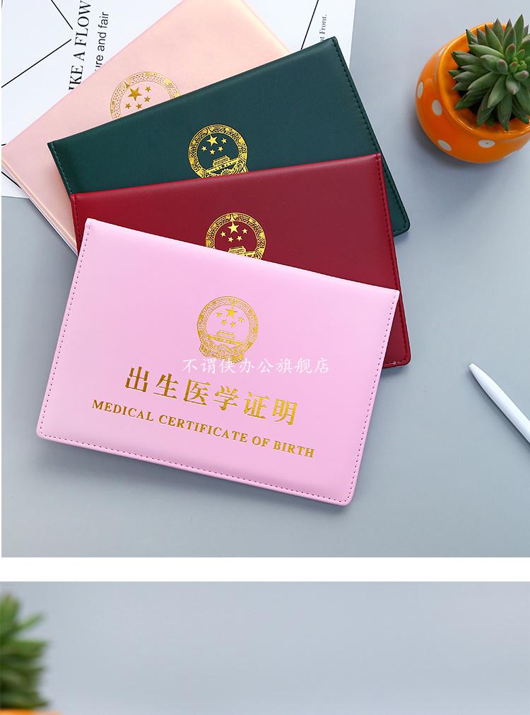 证套和疫苗本儿童针接种证外套宝宝生肖 加厚枣红出生证 接种证【图