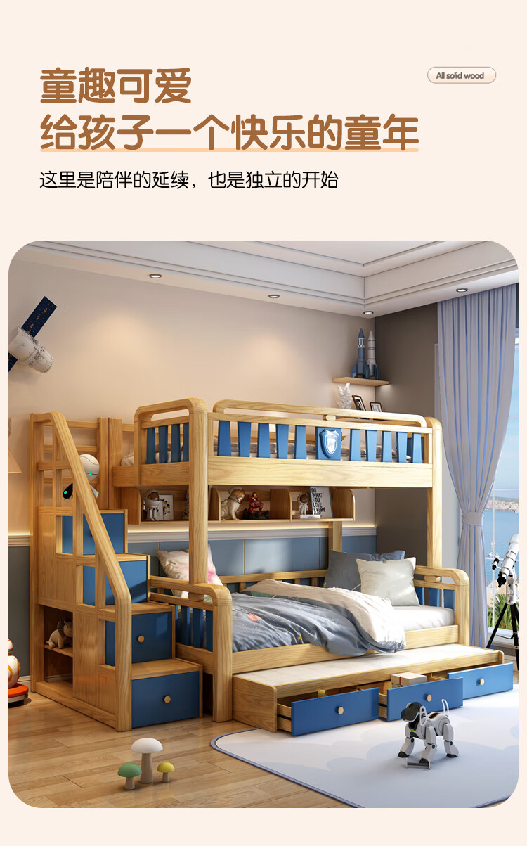 实木上下铺双层床上下床男孩儿童两层白蜡木带滑梯高低床 爬梯床 抽屉