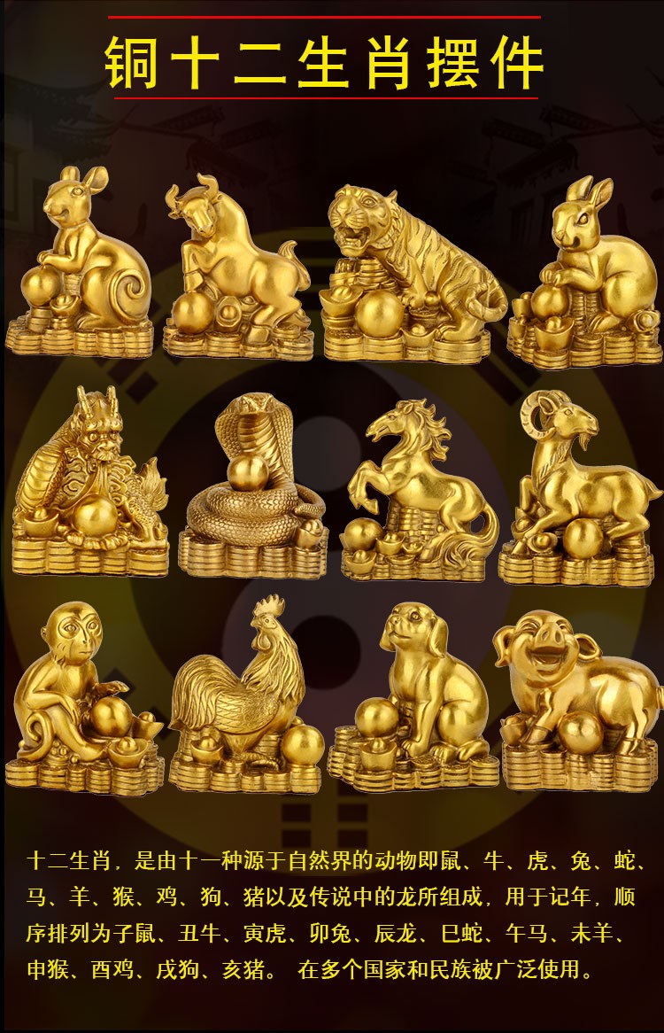 风水阁铜十二生肖摆件鼠牛虎兔龙蛇马羊猴鸡狗猪家居摆设小号龙n5