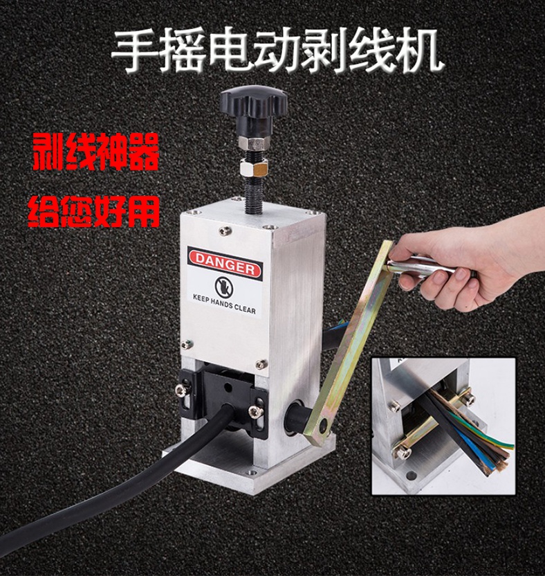 剥线机废铜线小型家用废旧电线电缆去皮拔线机手动电动扒皮剥皮器