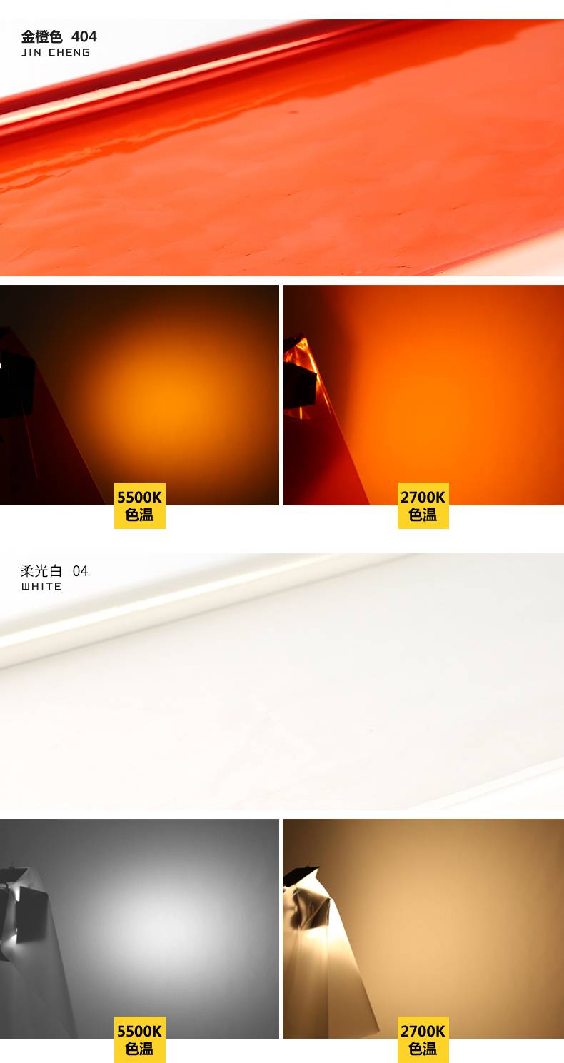 幻柔光纸色纸影视舞台摄影灯雷登红头灯色纸柔光滤光背景滤色纸过滤纸