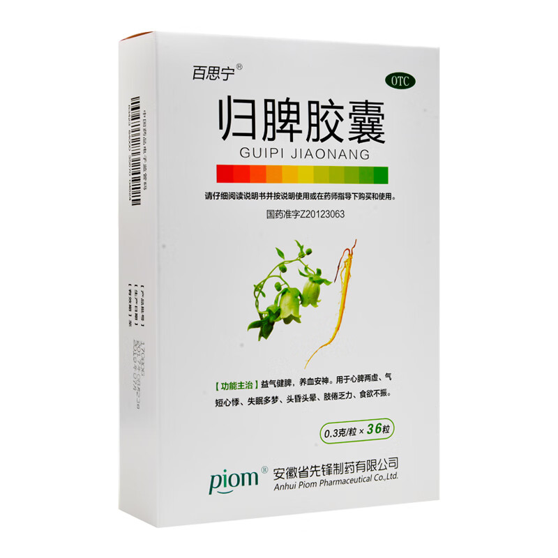 【药房直售】 百思宁 归脾胶囊 36粒 益气,养血安神. 本品1盒