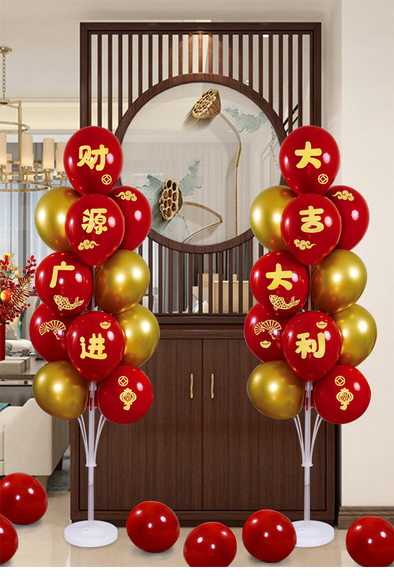 悦音2022新年气球过年春节布置快乐立柱店面门口路引门店氛围装饰