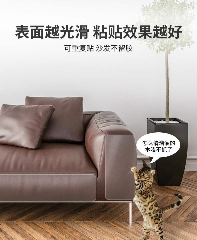 定制防咬】沙发保护套防止猫抓保护贴猫咪沙发贴墙角门床保护猫抓挠板