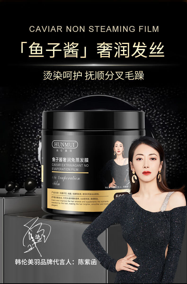 韩伦美羽鱼子酱奢润免蒸发膜修复干枯毛糙躁护发素柔顺滋养发丝 4瓶