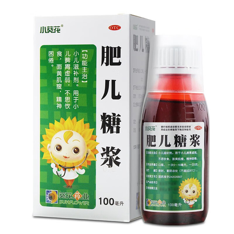 小葵花肥儿糖浆100ml瓶otc3盒装
