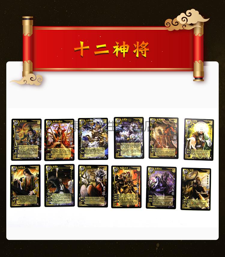 三国杀卡牌正版三国杀全套卡牌豪华十周年神将皮肤武将诸神黄昏纸牌
