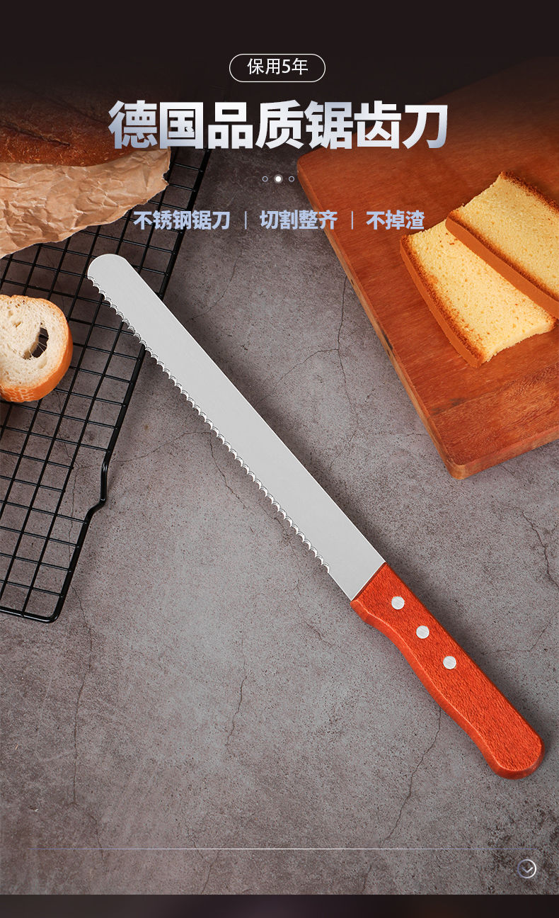 切面包蛋糕锯齿刀吐司分层锯刀切片细齿粗齿糕点烘焙工具进口切刀细齿