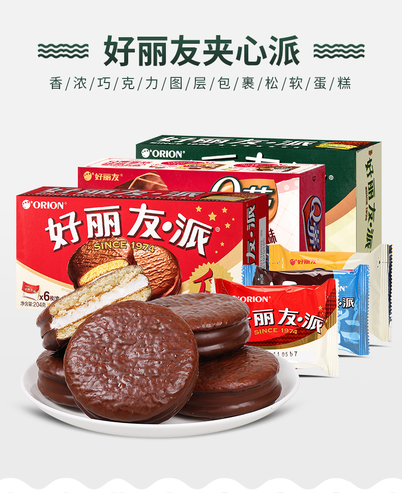 好丽友派 整箱16盒6枚装清新抹茶味巧克力蛋黄派q蒂蛋糕麻薯糯米派