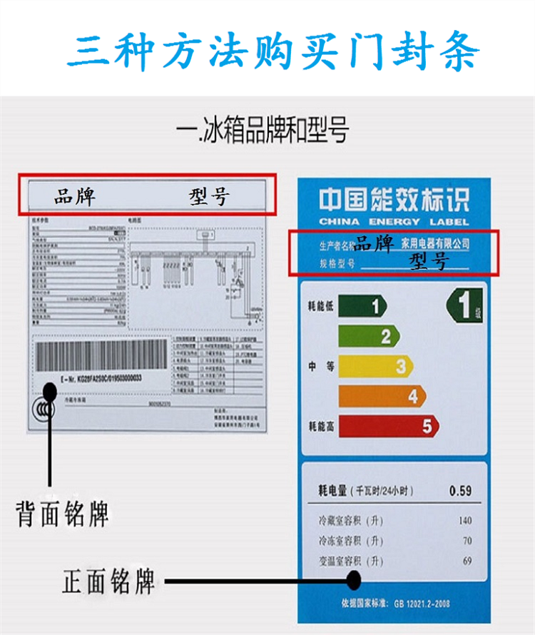 康佳bcd102s使用手册图片