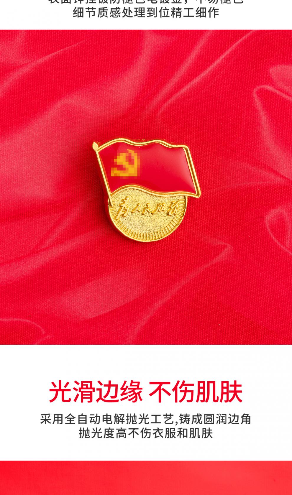 金思维 党徽标准型2020版胸章胸针别针蝴蝶扣磁铁吸铁石强磁党章徽章