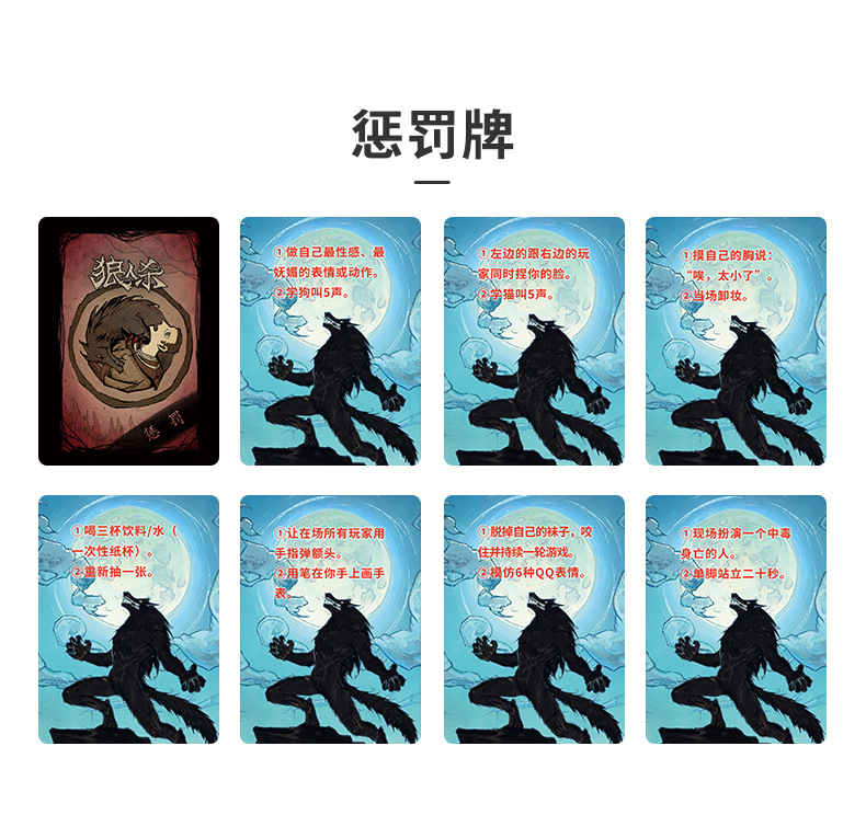 t狼人杀 新款豪华礼盒桌游大卡牌狼人新月事件 天黑请闭眼带配件眼罩