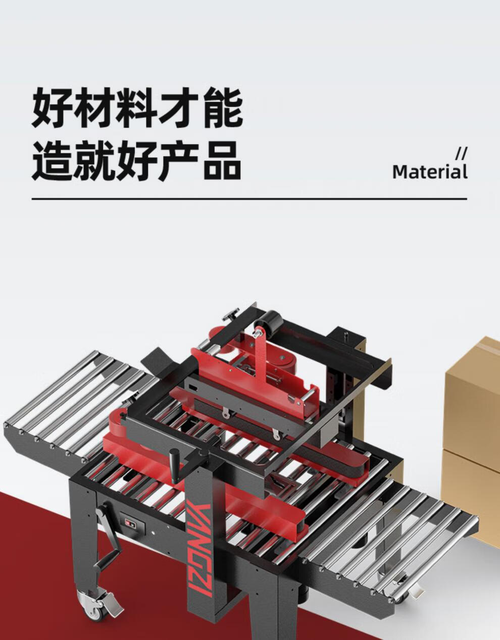 定制扬子全自动封箱机快递纸箱泡沫箱工字型折盖手动手用封箱机芯配件