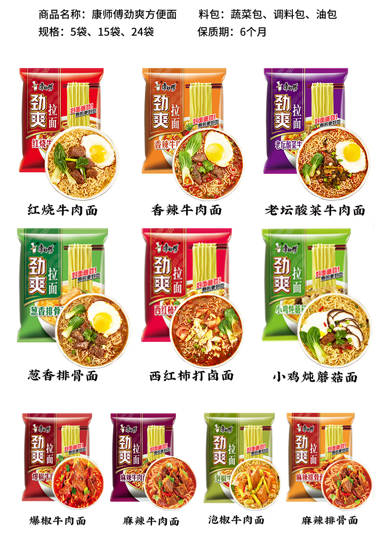 康师傅方便面泡面袋面五连包 劲爽拉面方便面家庭装 【5袋装】红烧