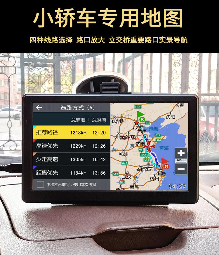 24g(两个地图带歌曲) 5寸导航 电子狗【图片 价格 品牌 报价】-京东