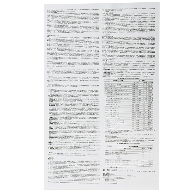 优力平 阿托伐他汀钙片 20mg*7片/盒 高胆固醇血症冠心病脑中风心肌