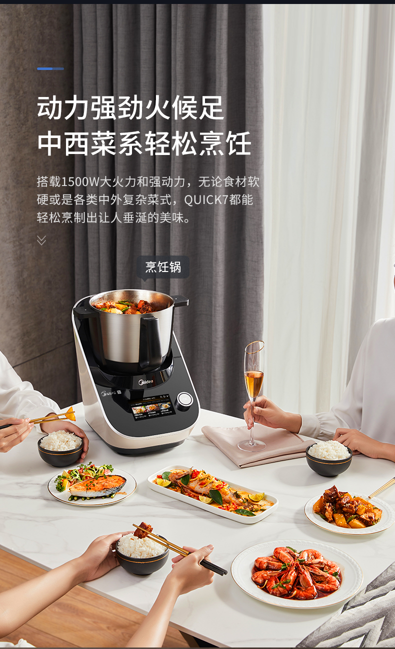 美的midea智能烹饪机器人炒菜机多功能一体料理锅破壁智能变频自动翻