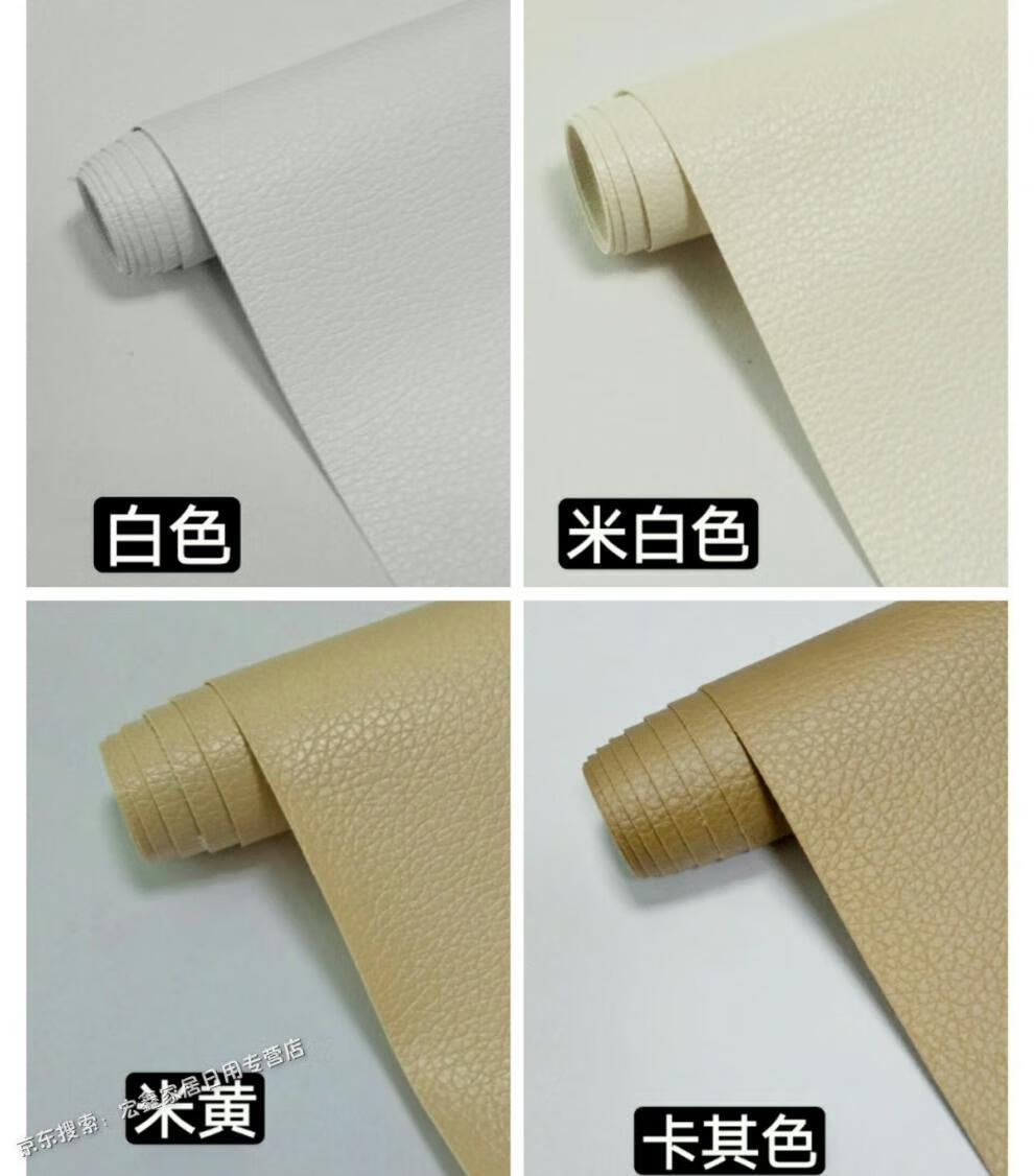 汽车内饰修补贴沙发皮革面料翻新自粘凳子背胶仿真皮料自贴贴皮修复