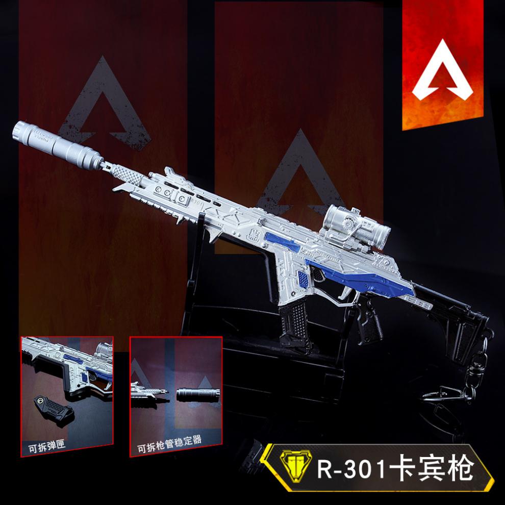 apex英雄周边 r301卡宾枪 合金武玩具模型 apex legends器定制款定制