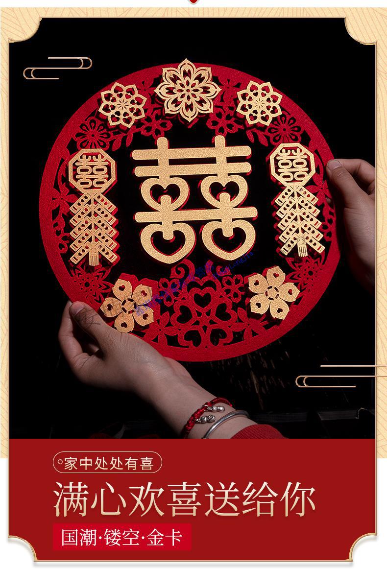 可狄囍贴喜字静电贴双喜字帖喜字贴结婚专用婚房布置大门贴纸婚礼装饰