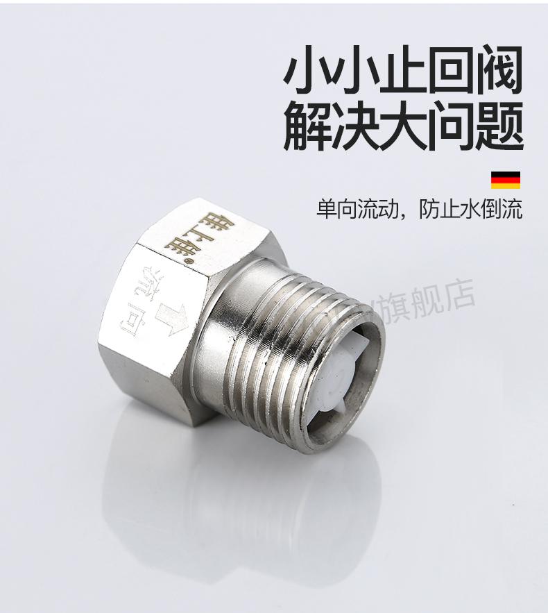 止水阀止回阀全铜4分单向止回阀马桶三角阀防反水回水倒流热水器逆止