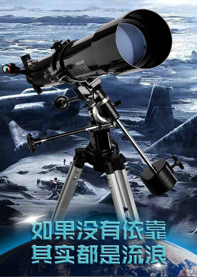 80eq天文望远镜专业版高倍高清观星太空倍1000000学生成人 5:星特朗