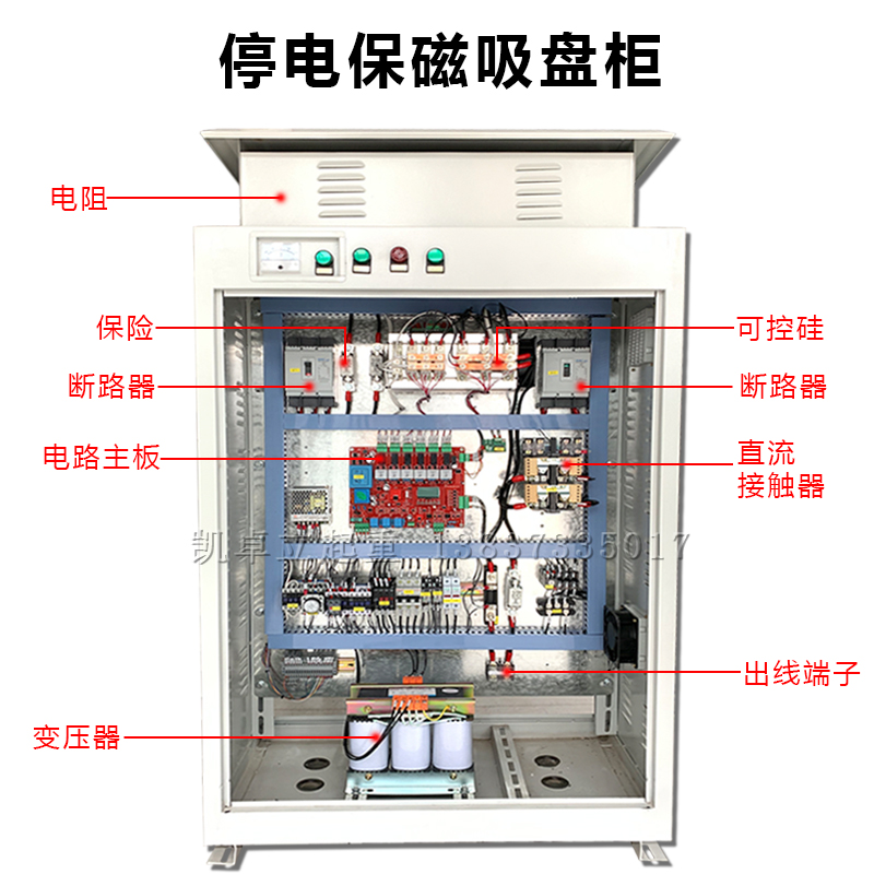 定制适用电磁吸盘控制柜无触点高频强磁电磁铁配电柜挖掘机发电机停电