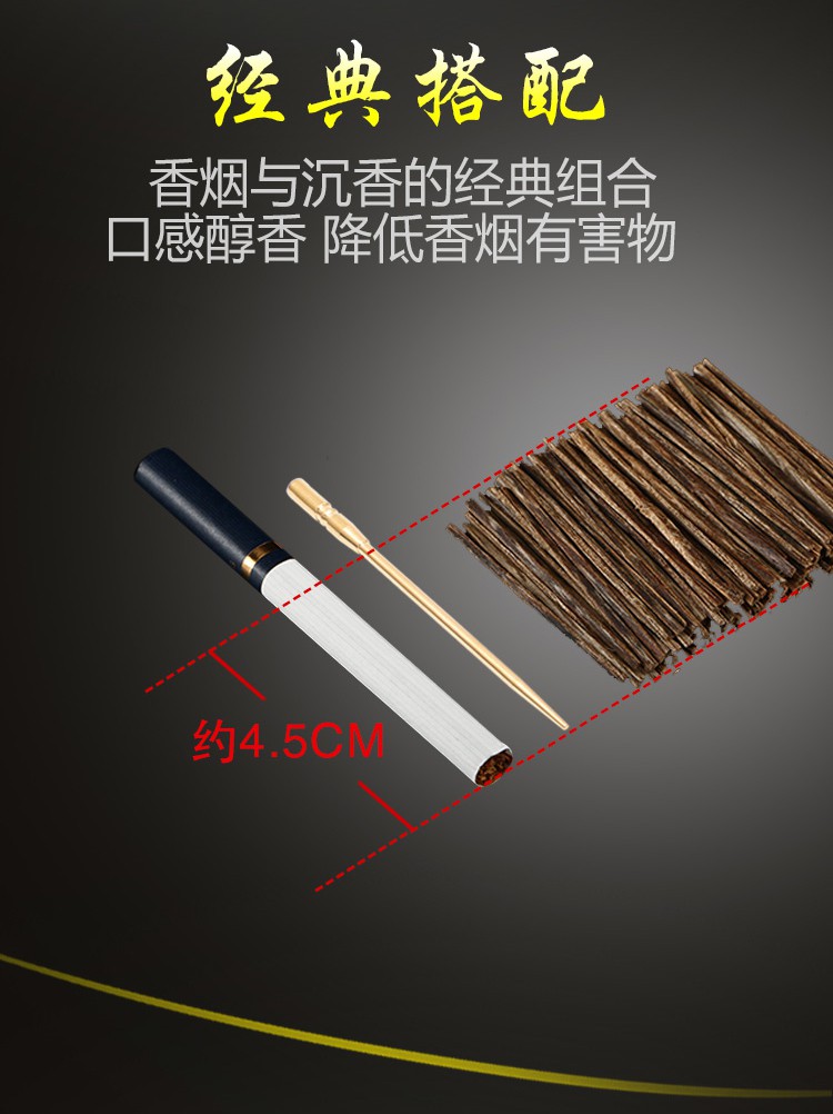 宏科华4盒装沉香插烟条5级越芽庄沉香片烟片烟插烟条抽烟条木条4盒装