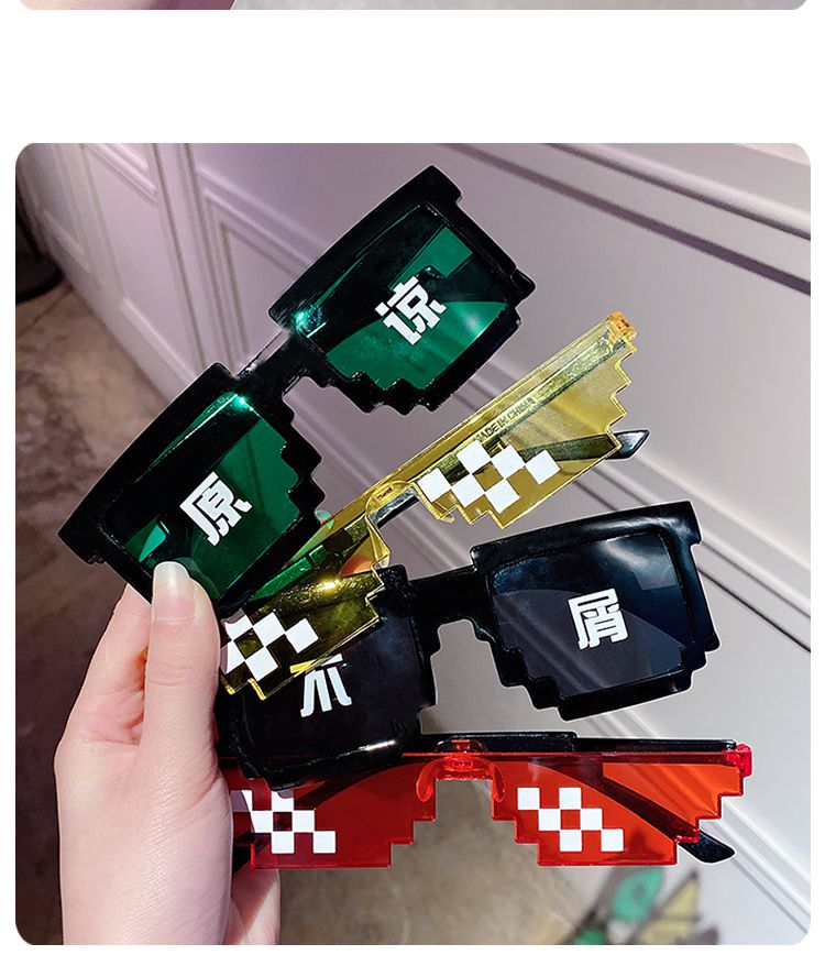 儿童搞怪马赛克眼镜网红像素拍照表演墨镜男童女童遮阳宝宝太阳镜18