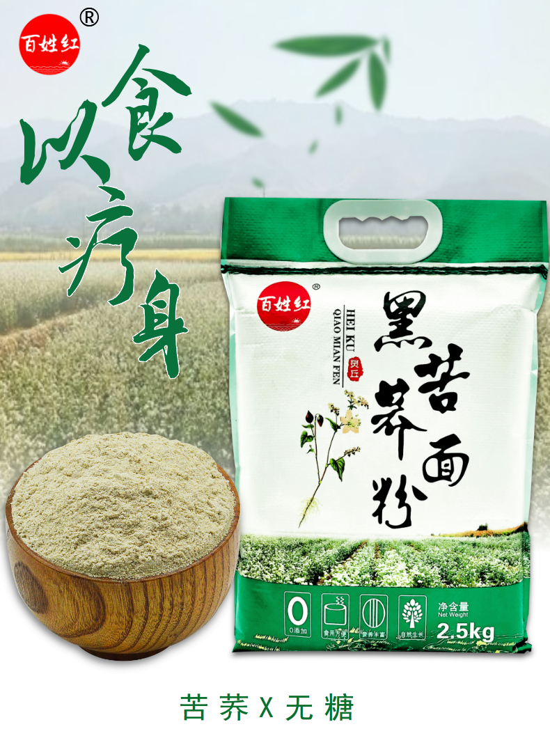 山西苦荞面无糖苦荞麦面粉纯黑苦荞面粉无添加斤荞麦粉3斤实惠装