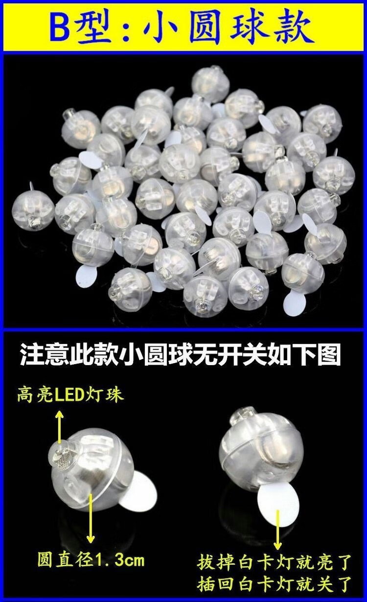 10032141880013商品名称:远波 灯笼学生彩灯球led小灯泡 星星灯单个