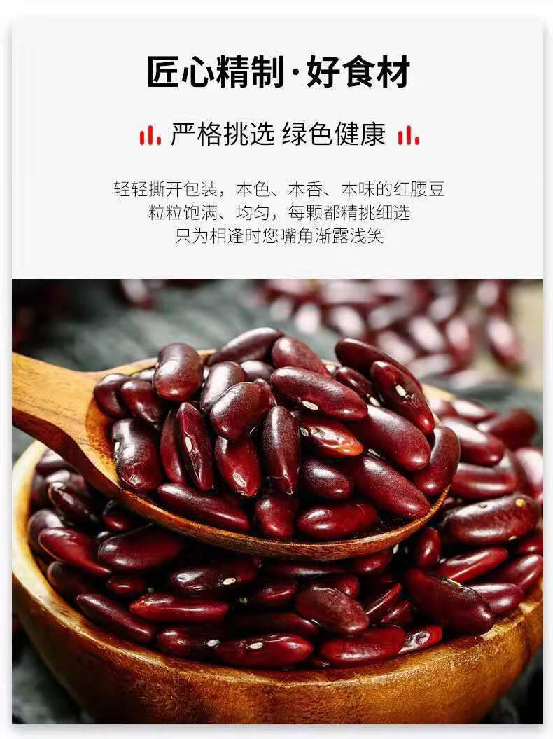 10030765093244商品名称:云南大红豆红腰豆红芸豆红豆豆沙馅豆类五谷