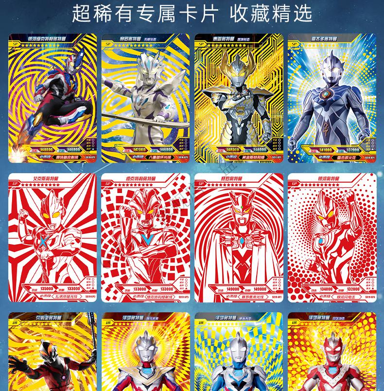 第17弹豪华版奥特曼卡片sρ卡无限赛罗sp卡第十二一盒2元包红gp卡正版